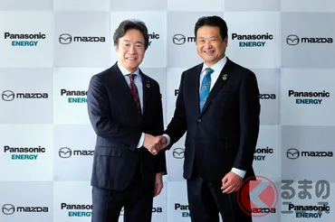 マツダが27年に「次世代EV」投入! パナソニック製電池搭載に向け、本格的準備開始!
