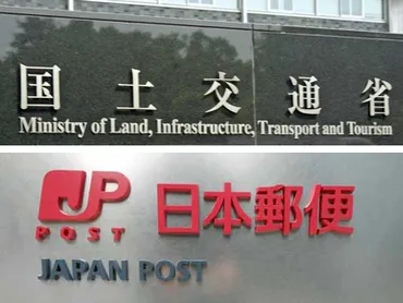 日本郵便の点呼義務違反問題とは？　運送許可取り消しで物流はどうなる？日本郵便の点呼問題と物流への影響