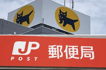 ヤマト運輸と日本郵便、配達委託での遅延で協議 委託停止は否定