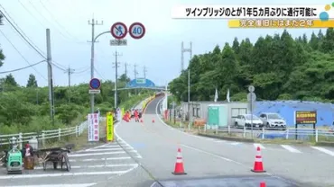 能登半島地震で通行止め続く…『ツインブリッジのと』片側交互通行が可能に 完全復旧は2年以上先の見通し（石川テレビ  ニュース）
