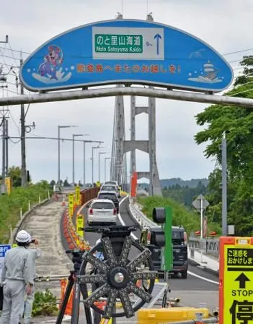 能登島つなぐ橋、通行再開 「復興に役立つ」喜びの声:東京新聞デジタル