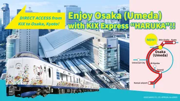 Klook、JR関空特急「はるか」訪日専用パス発売