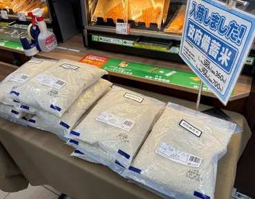 ローソン備蓄米販売スケジュール》沖縄を除き14日から1万店舗以上で買える!