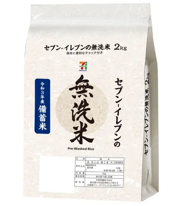 セブン‐イレブン、政府備蓄米を無洗米に加工して2キロ718円で販売