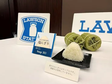 古米の「ヴィンテージ米おにぎり」発売へ、120円目安 ローソン 令和の米騒動:朝日新聞