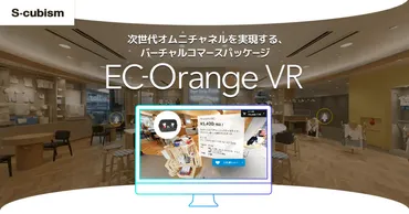 小売業界必見!】VR/メタバースショッピングとは?導入メリットや事例を紹介!