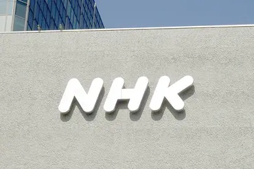 NHK「ネット受信料」、金額や解約方法は「まだ言及する段階にない」。稲葉会長らが会見