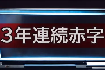 NHK、25年度予算で400億円の赤字計上 構造改革と持続可能性への課題