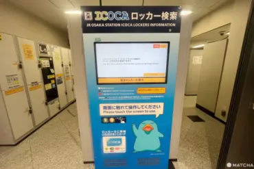 大阪駅出口マップ&コインロッカー完全攻略
