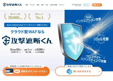 AIによるDDoS攻撃対策はAIによる防御？進化するサイバー攻撃 