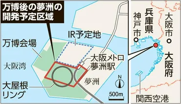 万博跡地にサーキットや高級ホテル案 リングの一部保存も 大阪府市:朝日新聞デジタル