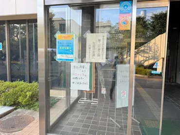 三鷹市教育センター停電、業務への影響は？高圧ケーブル老朽化による停電の詳細