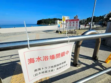 詳報】宮崎で震度6弱、初の「南海トラフ地震臨時情報」発表:朝日新聞