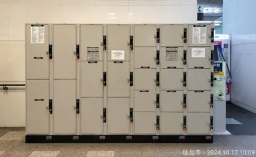 仙台駅西口アエル内コインロッカー。