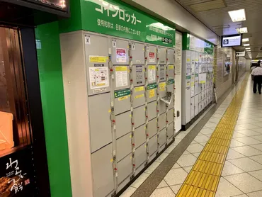 池袋駅のコインロッカー】完全ガイド！場所・料金・空き状況・使い方、全て解決！ 