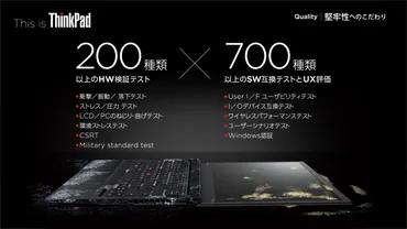 ビジネス向けノートパソコンの比較：レッツノート vs ThinkPad、あなたに合うのは？ThinkPadの進化とモバイルノートPC選びのポイント
