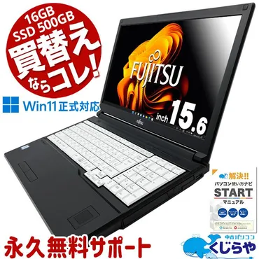 ThinkPad 買い替えならコレ! ノートパソコン 中古 Office付き Windows11 Lenovo L580 Corei5 16GB  15.6型 中古パソコン : 中古パソコンくじらや