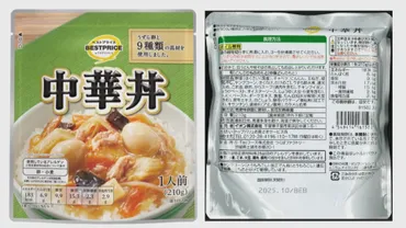トップバリュ中華丼異物混入で自主回収？対象商品と返金方法を分かりやすく解説トップバリュ中華丼自主回収：対象商品の詳細と対応