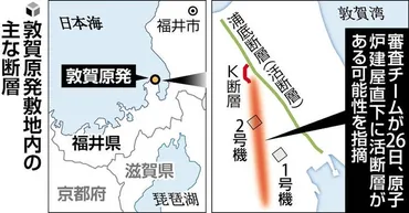 敦賀原発２号機、原子炉建屋直下に活断層の可能性…現行基準で初の「不合格」へ : 読売新聞
