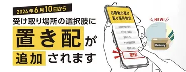 ヤマト運輸「置き配」開始は、2024年問題の切り札となるか 