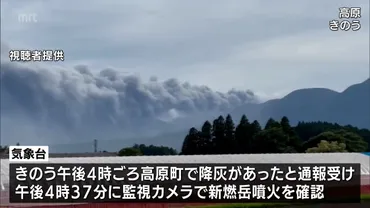 霧島連山の新燃岳で噴火 宮崎県内の6市町で降灰を確認 