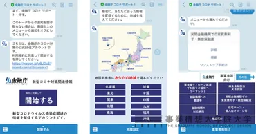 地域を支えられる地銀へ 規制緩和で自治体や企業との協働を促す 