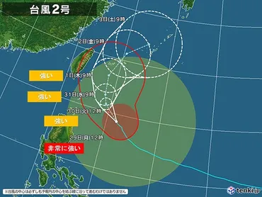 台風2号と梅雨前線 西・東日本は台風近づく前から大雨警戒 2日から進路を東よりに(気象予報士 吉田 友海 2023年05月29日) 