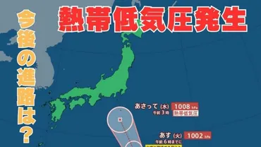 台風情報】あすにも「台風2号」発生か ゛台風のたまご゛ 熱帯低気圧が小笠原近海に 今後の台風進路はどうなる？東京・関東地方へ北上か【22日午後4時5分発表  今後16日間の天気予報シミュレーション】（RSK山陽放送）