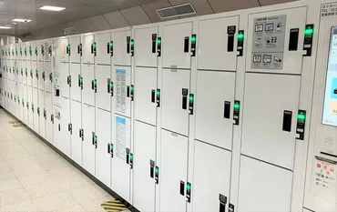 東京駅改札内・外のおすすめコインロッカー！事前予約・空き情報の確認も可能 