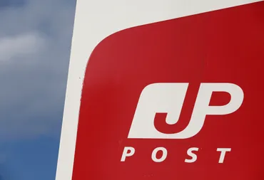 日本郵便、不適切点呼の営業所に事業許可取り消し通知 