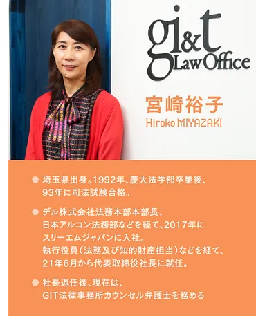 3M前社長】今の企業に必要なのは、法律家の「決断力」だ
