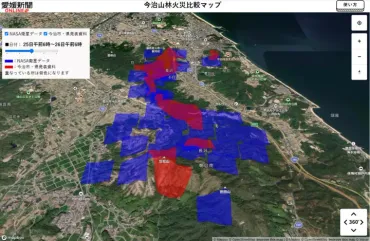 愛媛・今治山林火災 県・市発表の焼損範囲とNASAの衛星データを示したデジタルマップ