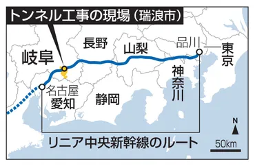 リニア中央新幹線、岐阜県内の工事で何が起きているのか？瑞浪市での水位低下問題、JR東海の対応と今後の課題