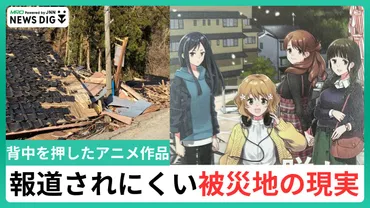 メディアに掲載されない被災地「生活していきたくても…厳しい故郷の゛現実゛」リアルに発信し続ける 輪島市町野町出身のシナリオライター・藤本透さん 