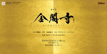 日本文学の名作、三島由紀夫『金閣寺』。その「骨太さ」を楽しむ 