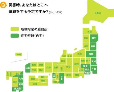 防災・災害に関する全国都道府県別 意識調査2024 