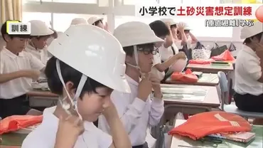 土砂災害が発生したら「自ら考えて行動できるように」高松市の小学校で地震発生想定の土砂災害訓練【香川】（岡山 香川ニュースOHK）