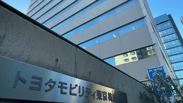 トヨタモビリティ東京、グッドスピードの不正問題：金融庁の業務改善命令と今後の課題？保険金不正請求、情報漏洩、顧客情報管理のずさんさ…ディーラーの不正