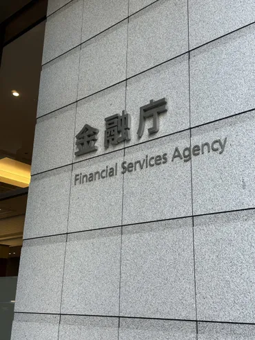金融庁がトヨタモビリティ東京と グッドスピードに業務改善命令!! 