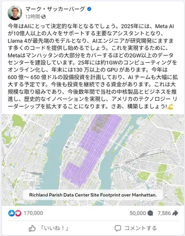 Meta、AI覇権に向け過去最大の650億ドル投資へ―2025年に130万台超のGPU導入を計画 