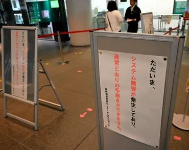 東北、北海道で運転免許証更新できず システムトラブル、回線障害か:朝日新聞
