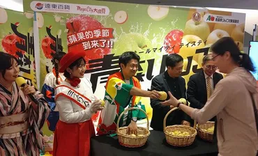 青森県産リンゴ、台湾でPR