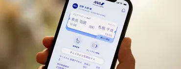 ANAアプリのオンラインチェックインで、窓口レスのスムーズな旅を