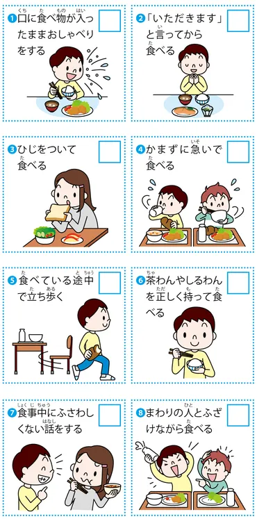 食育特集】食事のマナーを学ぼう