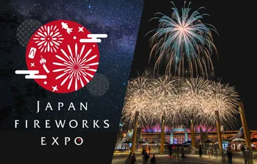 万博を彩る花火！JAPAN FIREWORKS EXPO（JFE）とは？開催概要や注意点、花火クルーズ情報まで徹底解説！2025年大阪・関西万博で開催！JAPAN FIREWORKS EXPO（JFE）の詳細情報をお届け