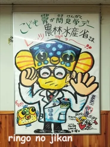 霞が関こども見学デーに行ってきました!