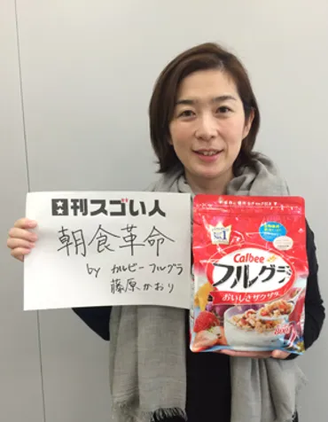 藤原かおり氏のキャリアとブランド戦略：食品業界を席巻した女性経営者の軌跡とは？カルビー「フルグラ」からキユーピー、アヲハタへ：食品業界を駆け抜ける藤原かおり氏の挑戦