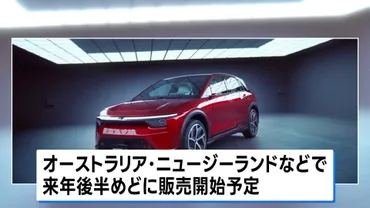 三菱自動車が台湾・鴻海からEV供給で合意 来年後半めどにオーストラリアやニュージーランドで販売へ 