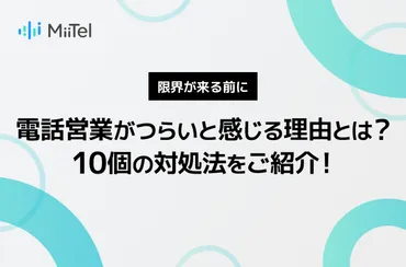 株式会社トップに関する評判は怪しい？営業電話、労働環境、サービス内容を解説？株式会社トップの営業、労働環境、評判に関する情報まとめ
