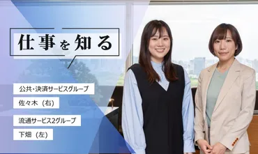 キャリアの選択は自分次第。IT未経験で入社したふたりの異なるキャリアパス